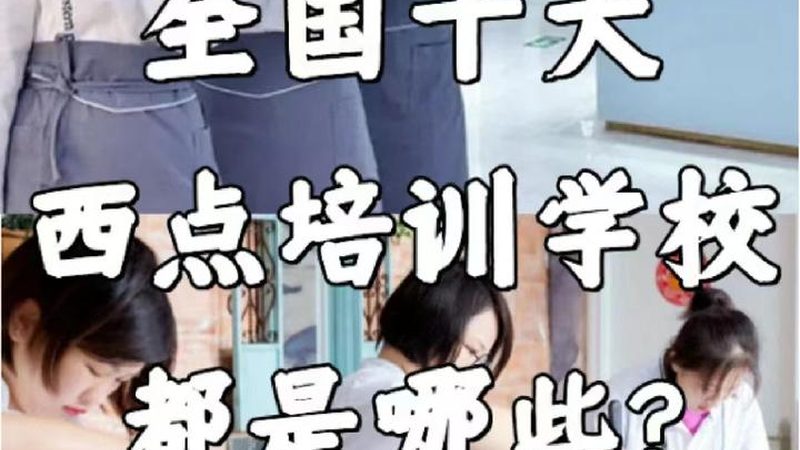 一线城市心理咨询师培训师资对比